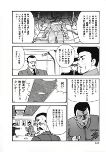 Page 141 of Sexual Harassment Daimaou - preview thumbnail