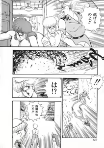 Page 147 of Sexual Harassment Daimaou - preview thumbnail