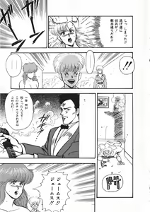Page 148 of Sexual Harassment Daimaou - preview thumbnail