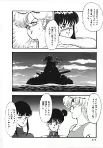 Page 175 of Sexual Harassment Daimaou - preview thumbnail