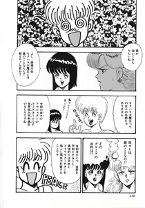 Page 177 of Sexual Harassment Daimaou - preview thumbnail