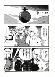Page 18 of Sexual Harassment Daimaou - preview thumbnail