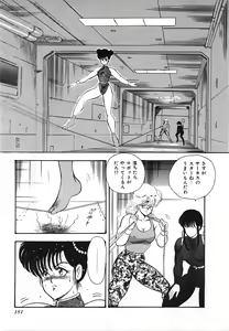 Page 182 of Sexual Harassment Daimaou - preview thumbnail