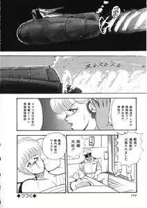 Page 185 of Sexual Harassment Daimaou - preview thumbnail