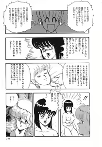 Page 190 of Sexual Harassment Daimaou - preview thumbnail