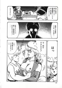 Page 19 of Sexual Harassment Daimaou - preview thumbnail