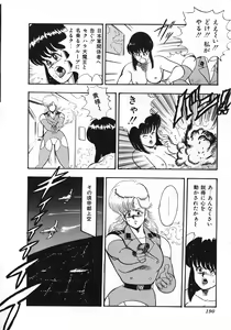 Page 191 of Sexual Harassment Daimaou - preview thumbnail
