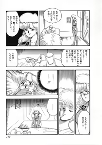 Page 194 of Sexual Harassment Daimaou - preview thumbnail