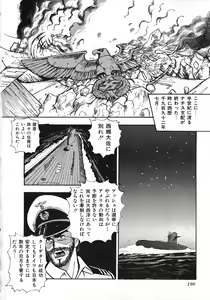 Page 197 of Sexual Harassment Daimaou - preview thumbnail