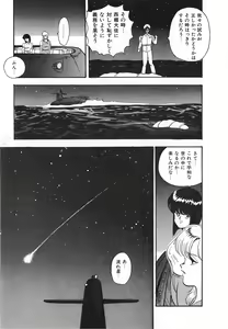 Page 198 of Sexual Harassment Daimaou - preview thumbnail