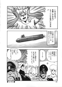 Page 35 of Sexual Harassment Daimaou - preview thumbnail