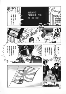 Page 39 of Sexual Harassment Daimaou - preview thumbnail