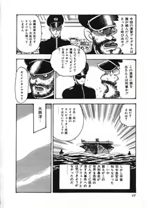 Page 43 of Sexual Harassment Daimaou - preview thumbnail
