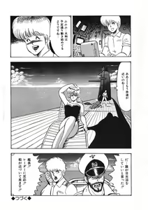 Page 50 of Sexual Harassment Daimaou - preview thumbnail