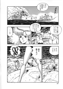 Page 57 of Sexual Harassment Daimaou - preview thumbnail