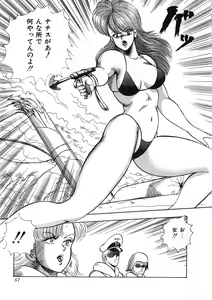 Page 58 of Sexual Harassment Daimaou - preview thumbnail