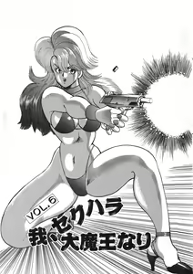 Page 82 of Sexual Harassment Daimaou - preview thumbnail