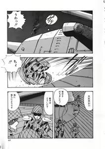Page 84 of Sexual Harassment Daimaou - preview thumbnail