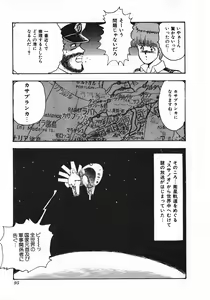 Page 96 of Sexual Harassment Daimaou - preview thumbnail
