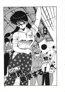 Page 98 of Sexual Harassment Daimaou - preview thumbnail