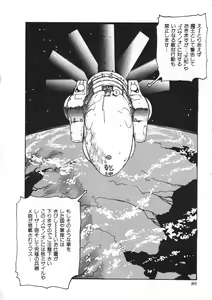 Page 99 of Sexual Harassment Daimaou - preview thumbnail