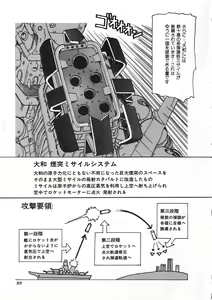 Page 100 of Sexual Harassment Daimaou - preview thumbnail