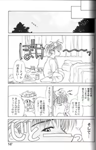 Page 145 of Enbo -Erotic Heart Mother- - preview thumbnail