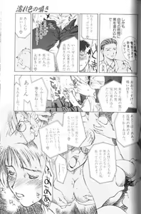 Page 151 of Enbo -Erotic Heart Mother- - preview thumbnail