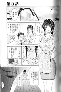 Page 35 of Enbo -Erotic Heart Mother- - preview thumbnail