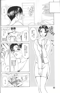 Page 86 of Enbo -Erotic Heart Mother- - preview thumbnail