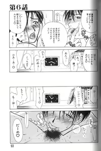 Page 91 of Enbo -Erotic Heart Mother- - preview thumbnail