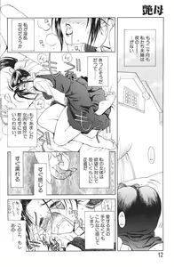Page 10 of Enbo -Erotic Heart Mother- - preview thumbnail
