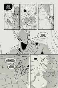 Page 2 of Scars | 伤痕 - preview thumbnail