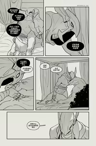 Page 3 of Scars | 伤痕 - preview thumbnail