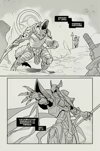 Page 5 of Scars | 伤痕 - preview thumbnail