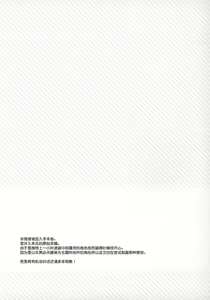 Page 12 of Kitsune-chan wa Tsugou ga Ii. - preview thumbnail