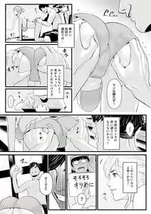 Page 12 of Charisma AV Joyuu (23-sai) o Intai Tekkai suru made Ikasemakuru 2 Jikan Teishi Mono Hen - preview thumbnail