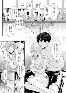 Page 37 of Charisma AV Joyuu (23-sai) o Intai Tekkai suru made Ikasemakuru 2 Jikan Teishi Mono Hen - preview thumbnail