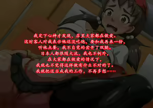 Page 21 of Onna ga Subete Gehin na Bitch ni Natta Nichijou Burger Shop Hen | 女性全部下流碧池化世界·番外：汉堡篇 - preview thumbnail