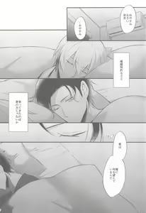 Page 19 of Touto no Kitsune wa Hito ni Koisuru - preview thumbnail
