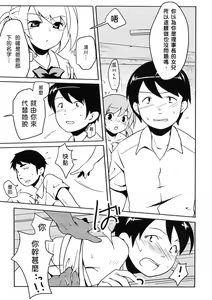 Page 4 of Ijimekko vs Zenkou Seito - preview thumbnail