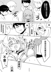 Page 8 of Ijimekko vs Zenkou Seito - preview thumbnail