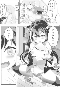 Page 24 of Peco Nee-san no Waruiko wa Tabechauzo - preview thumbnail