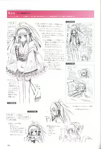Page 170 of Hatsuyuki Sakura Visual Fanbook - preview thumbnail