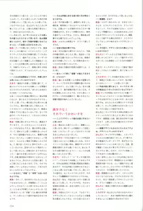 Page 178 of Hatsuyuki Sakura Visual Fanbook - preview thumbnail