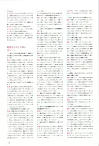 Page 182 of Hatsuyuki Sakura Visual Fanbook - preview thumbnail