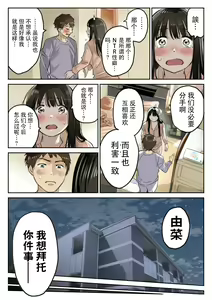 Page 15 of Kanojo no SmaPho o Nozoita dake nano ni 3 - preview thumbnail