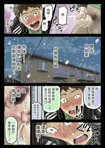 Page 58 of Kanojo no SmaPho o Nozoita dake nano ni 3 - preview thumbnail