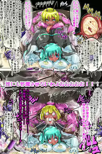 Page 12 of Parasitic Fusion - Evil Fallen Heroine - Her Name is G Heroine - preview thumbnail