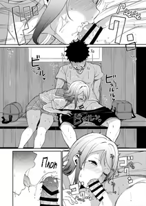 Page 12 of Watanabe no Kyuujitsu Dia de Folga da Watanabe | Выходной день Ватанабэ - preview thumbnail
